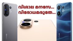 വിശാല മനസേ വിരോധമരുതേ... ഡിസ്കൗണ്ട് ഉണ്ട്, വിവോ വി60 വാങ്ങാം! 3000 രൂപ വില കുറയും