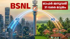 സ്വദേശി 4G വന്നതിന്റെ പവർ! 4 ബിഎസ്എൻഎൽ പ്ലാനുകൾ ഇപ്പോൾ കൂടുതൽ ഡാറ്റ നൽകുന്നു