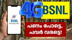 പവറിന്റെ കാര്യത്തിൽ ഒരു തീരുമാനമായി; പേസ് ഡിജിടെക് സബ്സിഡറിക്ക് 94.35 കോടിയുടെ കരാർ നൽകി BSNL