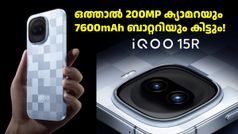 നമ്മൾക്ക് അ‌തങ്ങ് ഉറപ്പിച്ചിട്ടുണ്ട്! ഫെബ്രുവരി 24ന് ഐക്യൂ 15R ഇന്ത്യയിൽ ലോഞ്ച് ചെയ്യും