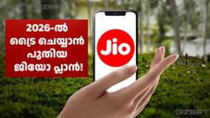 ഓഫറുകളുമായി ജിയോ ആറാടുകയാണ്! പുതിയ റീച്ചാർജ് പ്ലാൻ എത്തി; 36 ദിവസം വാലിഡിറ്റി
