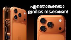 താമസവും ഭക്ഷണവും ഫ്രീ! കേരളത്തിലെ ജയിൽപ്പുള്ളികൾക്ക് ഐഫോൺ 17 പ്രോ മാക്സ് വാങ്ങാം; ദേ ഇത്രയും ദിവസം കൊണ്ട്