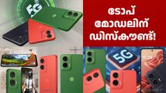 ഫ്ലിപ്പ്കാർട്ടിലെക്കാൾ വിലക്കുറവ് മോട്ടറോള തന്നെ നൽകുന്നു; ചീപ് റേറ്റിൽ ഈ മോട്ടറോള 5G ഫോൺ കിട്ടും