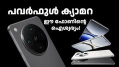 ആകെ അ‌ഞ്ച് കിടിലൻ ക്യാമറകളുള്ള ഓപ്പോ 5G ഫോൺ; ഇപ്പോൾ 15000 രൂപ ഡയറക്ട് ഡിസ്കൗണ്ടിൽ വിൽക്കുന്നു