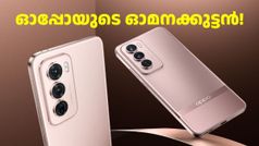 ഓപ്പോയുടെ ഓമനക്കുട്ടൻ! ഓപ്പോ റെനോ സീരീസിലെ ഈ പ്രോ മോഡൽ ഇപ്പോൾ 6400 രൂപ ഡിസ്കൗണ്ടിൽ വിൽക്കുന്നു