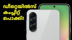 കംപ്ലീറ്റ് ഡീറ്റെയിൽസ് പൊക്കിയിട്ടുണ്ട്! വരാൻ പോകുന്ന സാംസങ് ഗാലക്സി A57 5ജി ഫീച്ചറുകൾ പുറത്തായി