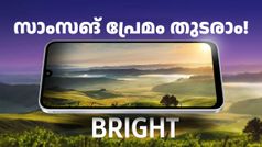 എത്രയായാലും സാംസങ്ങിന്റെ ഫോണല്ലേ, ഇഷ്ടം തുടരാം! പുതിയ റാം ഓപ്ഷനിലും ഈ ഗാലക്സി 5G ഫോൺ കിട്ടും
