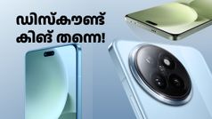 ഡിസ്കൗണ്ട് കണ്ടാൽ ആരും ഈ ഷവോമി ഫോൺ വാങ്ങിപ്പോകും; കമ്പനി ഡിസ്കൗണ്ട് ഇതിന്റെ ഏഴയലത്ത് എത്തില്ല!