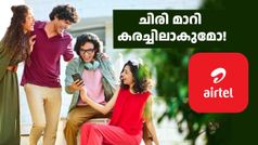 ഇപ്പോൾ ഈ സാമ്പിൾ പിടി, ബാക്കി പിന്നെ! ഒറ്റയടിക്ക് 999 രൂപ വില കൂടിയ എയർടെൽ പ്രീപെയ്ഡ് പ്ലാൻ