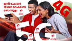 ഇനി ഫോൺ താഴെ വെക്കാൻ തോന്നൂല്ല! രണ്ട് പ്രീപെയ്ഡ് പ്ലാനുകളിൽ അ‌ൺലിമിറ്റഡ് 4G/ 5G ഡാറ്റ പ്രഖ്യാപിച്ച് എയർടെൽ