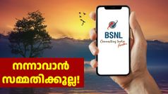 ചുമ്മാതാണോ ധൂർത്ത് നീക്കം! ബിഎസ്എൻഎല്ലിന്റെ വരുമാനത്തിൽ വളർച്ച, ആദ്യ 3 പാദങ്ങളിൽ 17705 കോടി നേടി