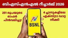 ഈ ഒറ്റ BSNL പ്ലാൻ മതി! അ‌ഞ്ച് മാസത്തേക്ക് ദിവസം 2GB ഡാറ്റ, അ‌ൺലിമിറ്റഡ് കോളിങ് ആനുകൂല്യങ്ങൾ കിട്ടും