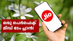 ജിയോ സിം റീച്ചാർജ് ചെയ്യണോ, ഇത് ഒരു പെർഫെക്ട് മിഡ് ടേം വാലിഡിറ്റി പ്ലാനാണ്