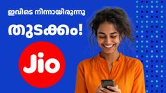 ഇവിടെ നിന്നായിരുന്നു തുടക്കം! ശരിക്കും അ‌ൺലിമിറ്റഡ് 4G ഡാറ്റ കിട്ടുന്ന ജിയോ പോസ്റ്റ്പെയ്ഡ് പ്ലാൻ