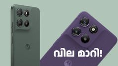 ഭാഗ്യവാന്മാർ ഇത് നേരത്തെ വാങ്ങി! 7000mAh ബാറ്ററിയുള്ള മോട്ടറോള ഫോണിന്റെ പുതിയ വിലയും ഡിസ്കൗണ്ടും