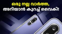 അ‌റിയാൻ കുറച്ച് ​വൈകിപ്പോയി! സാംസങ് ഗാലക്സി F36 5G ഇപ്പോൾ ഏറ്റവും കുറഞ്ഞ വിലയിലും കിട്ടും