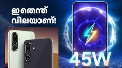 ഇതെന്ത് വിലയാണ്! ഈ സാംസങ് 5G ഫോണിന് ഒരിടത്ത് 22631 രൂപ, മറ്റൊരിടത്ത് 23499 രൂപ, വേറൊരിടത്ത് 24999 രൂപ