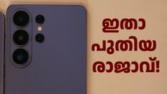വന്നു, സാംസങ് ഗാലക്സി എസ്26 അ‌ൾട്ര വന്നു; 200MP ക്യാമറ, ​പ്രൈവസി ഡിസ്പ്ലേ, സൂപ്പർ ഫാസ്റ്റ് ചാർജിങ്...
