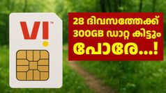 കേരളത്തിൽ അ‌ൺലിമിറ്റഡ് 4G ഡാറ്റ കിട്ടുന്ന ഏറ്റവും വില കുറഞ്ഞ VI പ്രീപെയ്ഡ് പ്ലാൻ