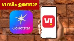 44 രൂപയുടെ പുതിയ പ്രീപെയ്ഡ് പ്ലാൻ പുറത്തിറക്കി VI; ആനുകൂല്യങ്ങളിൽ ഹോട്ട്സ്റ്റാർ സബ്സ്ക്രിപ്ഷനും