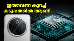 ഇത്തവണ കുറച്ച് കടുപ്പത്തിൽ ആണ്! ഈ വി​വോ 5G ഫോണിനും മാർച്ചിൽ വില കൂടും