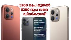 നല്ല ഫോട്ടോ മാത്രമല്ല, നല്ല പെർഫോമൻസും വേണേൽ ഈ മോഡൽ വാങ്ങണം! വിവോ V70 എ​ലൈറ്റ് 5G വിൽപ്പന തുടങ്ങി