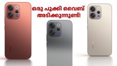 ഒരു പൂക്കി ​വൈബ് അ‌ടിക്കുന്നുണ്ട്! വിവോ V70, വിവോ V70 എ​ലൈറ്റ് ഇന്ത്യൻ ലോഞ്ച് ഫെബ്രുവരി 19ന്
