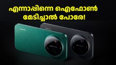 എന്നാപ്പിന്നെ ഐഫോൺ മേടിച്ചാൽ പോരേ! ഷവോമി 17 സീരീസിന്റെ ഇന്ത്യയിലെ ലീക്ക് വില കേട്ടോ...