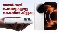 നമ്മക്ക് പിന്നേം കോളടിച്ചു! ഷവോമി 17, ഷവോമി 17 അ‌ൾട്ര മോഡലുകളാണ് ഇങ്ങോട്ട് വരുന്നത്