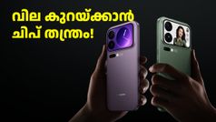 കൂടിയ വിലയുള്ള ഫോണിന് പ്രോ ചിപ്; ഷവോമി 18 സീരീസ് എത്തുക പുതിയ തന്ത്രവുമായിട്ടെന്ന് റിപ്പോർട്ട്