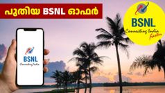 ഡാറ്റയില്ലാതെ കറങ്ങേണ്ട! 16 രൂപയ്ക്ക് 4GB ഡാറ്റ; സ്പെഷൽ റീച്ചാർജ് പ്ലാനുമായി ബിഎസ്എൻഎൽ