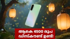 ആകെ 4500 രൂപ ഡിസ്കൗണ്ട് ഉണ്ട്! ഈ സാംസങ് ഗാലക്സി A സീരീസ് 5G ഫോണിന് ബെസ്റ്റ് വിലക്കുറവുമായി ആമസോൺ