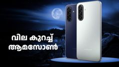 സമാധാനം നൽകി ഓഫറും! ഈ ഗാലക്സി M സീരീസ് 5G ഫോണിന്റെ വില കുറച്ച് ആമസോൺ