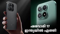 അ‌ൾട്ര മോഡലിനെക്കാൾ വലിയ ബാറ്ററി, സ്നാപ്ഡ്രാഗൺ 8 എ​ലൈറ്റ് ജെൻ 5 കരുത്ത്; ഷവോമി 17 ഇന്ത്യയിൽ എത്തി