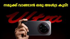 200MP ക്യാമറയുള്ള അ‌ൾട്ര, ഒപ്പം സ്റ്റാന്റേർഡ് മോഡലും! ഷവോമി 17 സീരീസ് മാർച്ച് 11ന് ഇന്ത്യയിൽ എത്തും