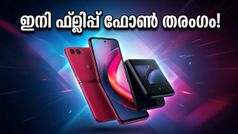 മോട്ടോ റേസർ 70 വരുന്നു; ഫ്ലിപ്പ് ഫോൺ വിപണിയിൽ മോട്ടോറോളയുടെ വമ്പൻ അട്ടിമറിക്ക് കളമൊരുങ്ങുന്നു