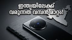 വിവോ X300 അൾട്രാ വരുന്നു! ക്യാമറ കരുത്തിൽ വമ്പന്മാരെ വിറപ്പിക്കാൻ ഇന്ത്യയിലേക്ക് എത്തുന്നത് മെയ് മാസത്തിൽ
