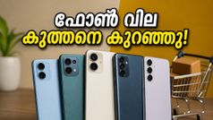 ഫോൺ വാങ്ങാൻ പ്ലാനുണ്ടോ? ഐഫോൺ മുതൽ മോട്ടോ വരെ വമ്പൻ വിലക്കുറവ്, ഈ അവസരം കളയല്ലേ!