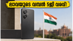 ആൻഡ്രോയിഡ് 16-ന്റെ കരുത്തിൽ ലാവയുടെ വമ്പൻ വരവ്! ജൂൺ 3-ന് വിപണി കീഴടക്കാൻ ബോൾഡ് എൻ2 5ജി