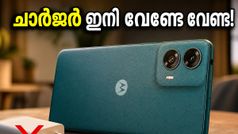 ചാർജർ കൂടെക്കരുതേണ്ടി വരില്ല; മൂന്ന് ദിവസം ചാർജ് നിൽക്കുന്ന 7,000mAh ബാറ്ററിയുമായി മോട്ടോ G37 പവർ എത്തി