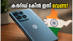 കർവ്ഡ് സ്ക്രീനുകൾക്ക് വിട! മോട്ടറോള എഡ്ജ് 60 പ്രോയുടെ പുതിയ ലുക്ക് കണ്ട് ഞെട്ടി ടെക് ലോകം