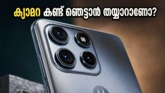 മോട്ടറോളയുടെ വമ്പൻ തിരിച്ചുവരവ്! എഡ്ജ് 70 പ്രോ പ്ലസ് വരുന്നു, ക്യാമറ കണ്ട് ഞെട്ടാൻ തയ്യാറായിക്കോളൂ