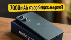 ചാർജിംഗ് പേടി ഇനി വേണ്ട! 7000mAh ബാറ്ററിയുമായി മോട്ടറോളയുടെ വമ്പൻ ഫോൺ മെയ് 19-ന് ഇന്ത്യയിൽ