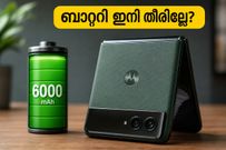 ഫോൾഡബിൾ ഫോണുകളുടെ ബാറ്ററി പേടി ഇനി വേണ്ട; 6,000mAh കരുത്തുമായി മോട്ടറോളയുടെ കിടിലൻ റേസർ ഫോൾഡ് എത്തി
