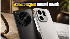 200MP ക്യാമറ കരുത്തിൽ ഓപ്പോയുടെ വമ്പൻ വരവ്! ഫൈൻഡ് X9 അൾട്രയും X9s-ഉം ഇന്ത്യയിൽ; അറിയേണ്ടതെല്ലാം ഇവിടെ