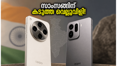 സാംസങ് ഗാലക്സി S26-ന് ഉറക്കമില്ലാത്ത രാത്രികൾ! വമ്പൻ ക്യാമറ കരുത്തുമായി ഓപ്പോ ഫൈൻഡ് X9s, അൾട്രാ ഇന്ത്യയിൽ