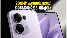 200MP ക്യാമറയുമായി ഓപ്പോയുടെ വമ്പൻ വരവ്; റെനോ 16 സീരീസ് വിപണിയിൽ വിപ്ലവം സൃഷ്ടിക്കുമോ?