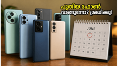 പുതിയ ഫോൺ വാങ്ങാൻ പ്ലാനുണ്ടോ? ജൂണിൽ വിപണി കീഴടക്കാൻ എത്തുന്ന കിടിലൻ സ്മാർട്ട്ഫോണുകൾ ഇവയാണ്!