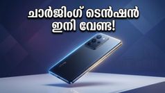 ചാർജർ ഇനി വീട്ടിൽ വെക്കാം! 7,000mAh ബാറ്ററിയുമായി വിവോയുടെ കരുത്തൻ വരുന്നു