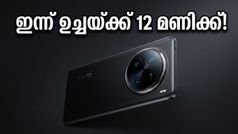 കാത്തിരിപ്പിന് വിരാമം! 200MP ZEISS ക്യാമറ കരുത്തുമായി വിവോ എക്സ്300 സീരീസ് ഇന്ന് ഇന്ത്യയിൽ